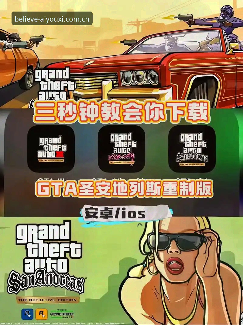 爱游戏平台原创信念海外版安装指南：2026最新版本完整下载及使用教程