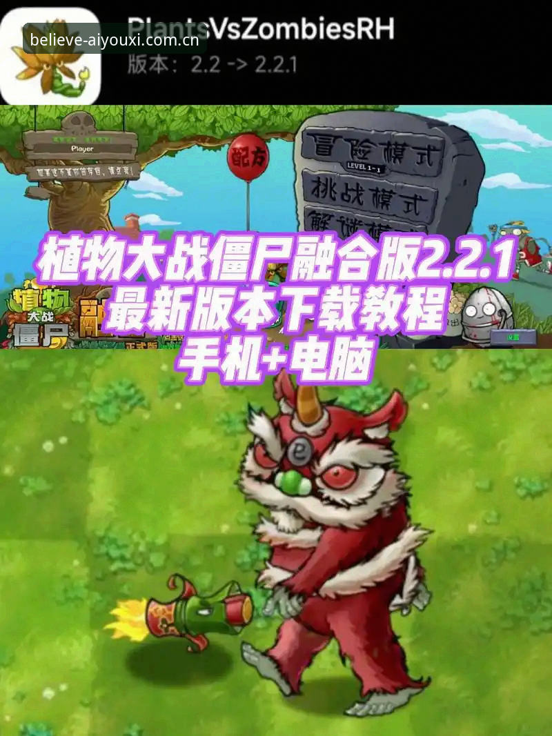爱游戏平台原创信念海外版安装指南：2026最新版本完整下载及使用教程